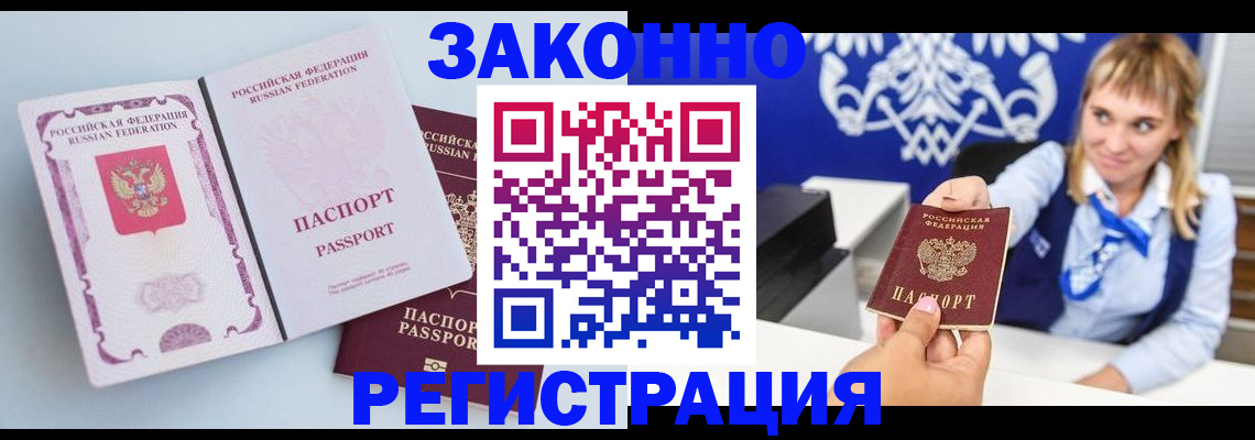 временная регистрация для всех в Мегионе