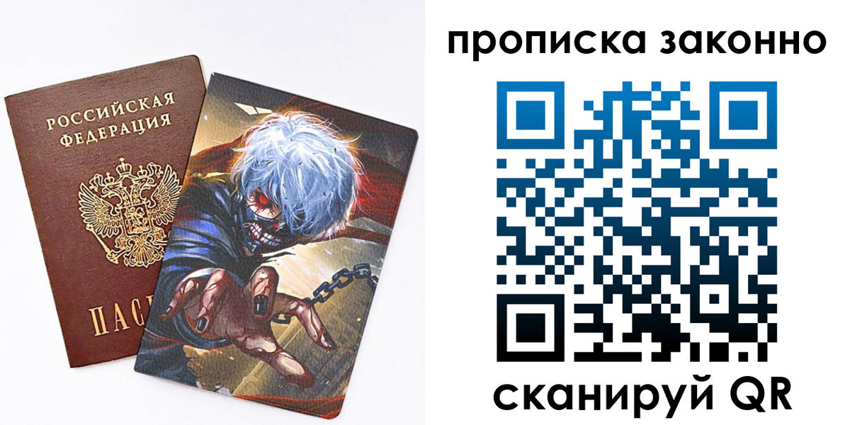 прописка иностранных граждан в Мегионе