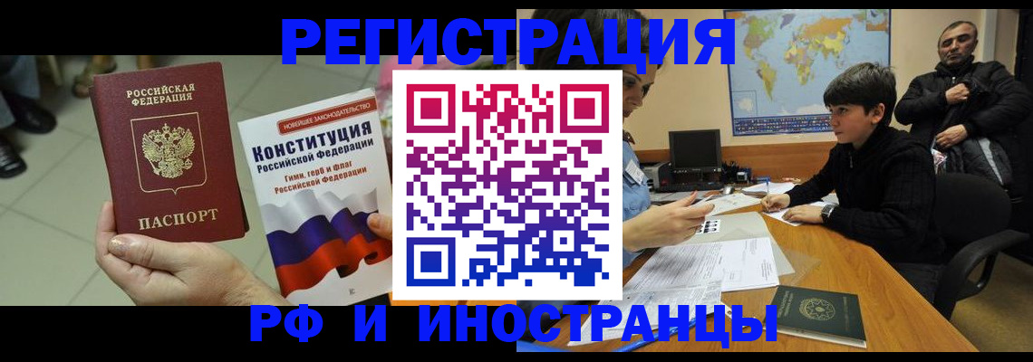 временная регистрация недорого в Мегионе