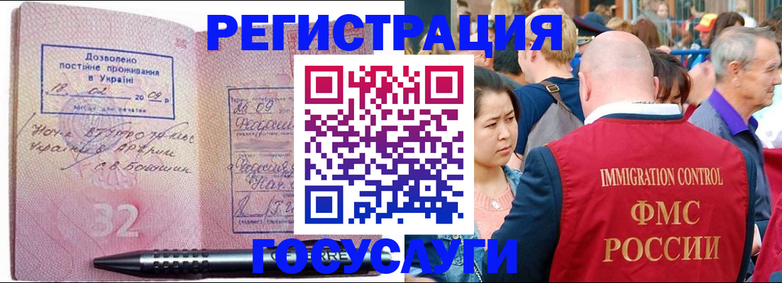 временная регистрация в Мегионе