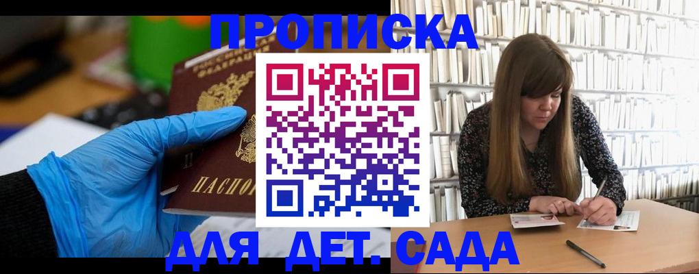 прописка гарантия в Мегионе