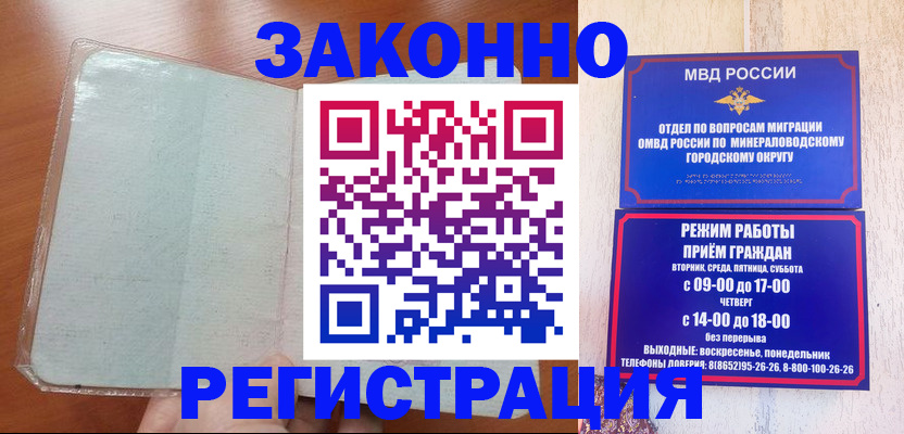 прописка гарантия в Мегионе
