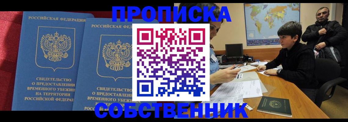 временная регистрация госуслуги в Мегионе